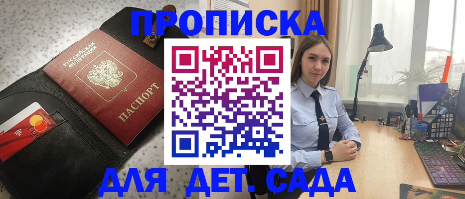 временная регистрация недорого в Лермонтове