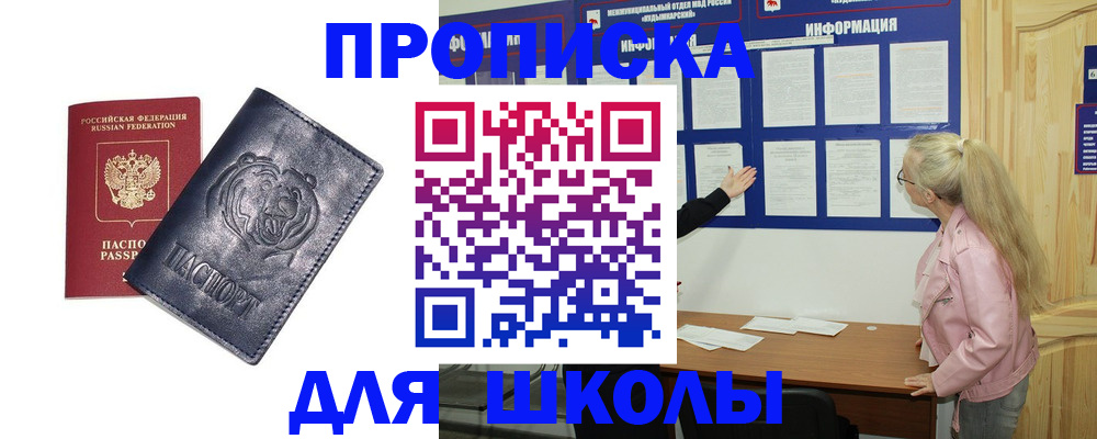 прописка 2025 в Лермонтове