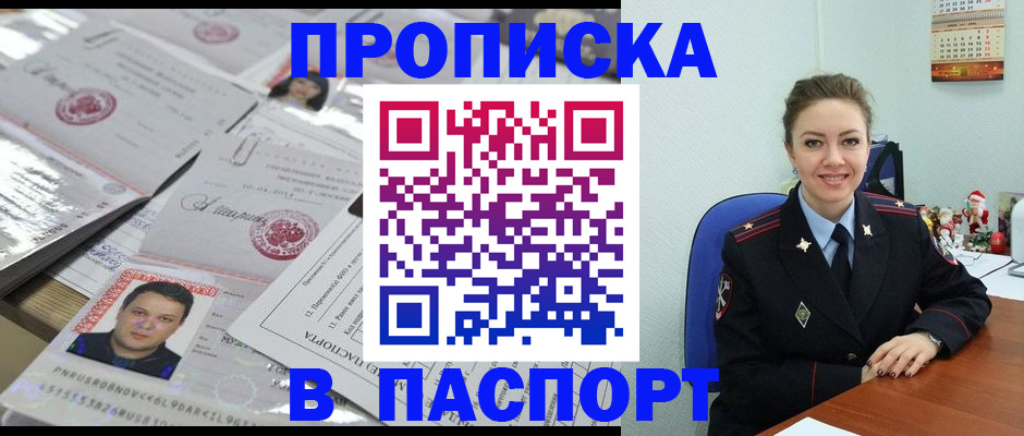 временная регистрация 2025 в Лермонтове