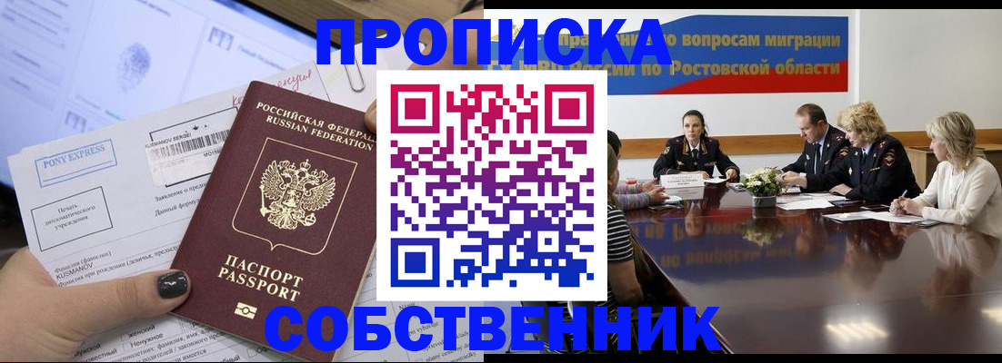 временная регистрация для всех в Лермонтове